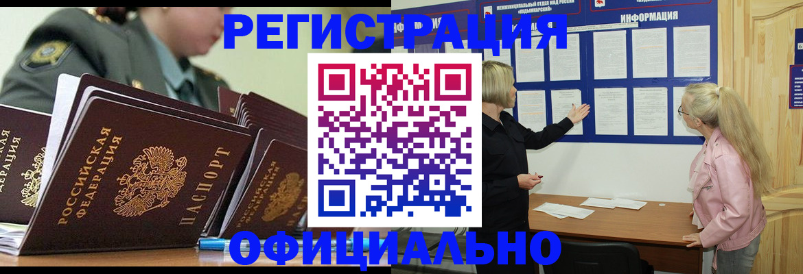 временная прописка в Сольцах