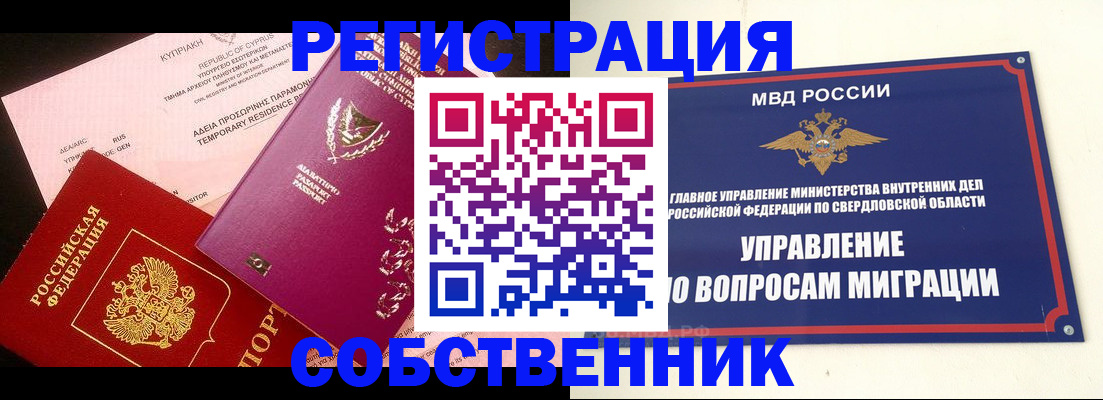 временная регистрация купить в Сольцах
